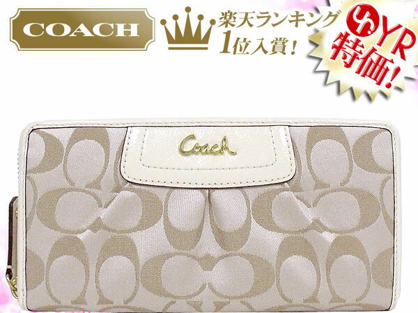 コーチ COACH★レビューを書くと送料無料！財布(長財布)F45303 ライトカーキ×アイボリー シグネチャー サテン プリーテッド ジップアラウンド アウトレット品激安%OFF！レディース【誕生日】【お客様感謝価格】【mcd1207】【MR】