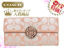 コーチ COACH★レビューを書くと送料無料！財布(長財布)F46765 ライトカーキ×ピーチ アレックス サテン シグネチャー スリム エンベローブ アウトレット品激安%OFF！レディース★78％OFF★★楽天ランキング入賞!8位★☆★コーチ COACH 楽天最安値級！激安七夕セール★☆