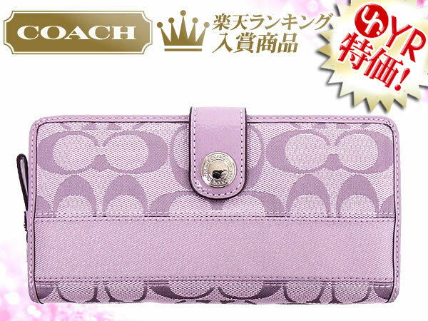 コーチ COACH★レビューを書くと送料無料！財布(長財布)F45798 ライラック×ライラック シグネチャー ストライプ アコーディオン ジップ アラウンド アウトレット品激安%OFF！レディース【mcd1207】