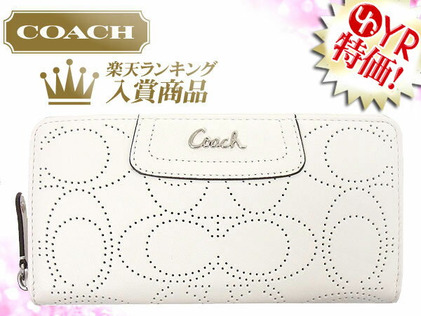 コーチ COACH★レビューを書くと送料無料！財布(長財布)F45560 ホワイト パフォレイテッド レザー ジップ アラウンド アウトレット品激安%OFF！激安%OFF！レディース【楽ギフ_包装】【YDKG-m】【mcd1207】【マラソン201207_ファッション】【RCPmara1207】★71％OFF★★楽天ランキング入賞!4位★★コーチ COACH 楽天最安値級！激安タイムセール★【30時間限定エントリーでポイント最大45倍!お買い物マラソン】7/12AM1:59まで