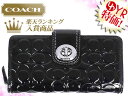 コーチ COACH★レビューを書くと送料無料！財布(長財布)F47859 ブラック ターンロック エンボスド パテント アコーディオン ジップ アラウンド アウトレット品激安%OFF！レディースセール SALE★75％OFF★★楽天ランキング入賞!1位★☆★コーチ COACH 楽天最安値級！激安セール★☆