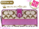 コーチ COACH★レビューを書くと送料無料！財布(長財布)F47718 カーキ×ベリー シグネチャー ストライプ アコーディオン ジップ アラウンド アウトレット品激安%OFF！レディース★74％OFF★★楽天ランキング入賞!1位★☆★コーチ COACH 楽天最安値級！激安セール★☆