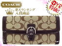 コーチ COACH★レビューを書くと送料無料！財布(長財布)F47702 カーキ×マホガニー ソーホー シグネチャー バックル スリム エンベロープ アウトレット品激安%OFF！レディースセール SALE★76％OFF★★楽天ランキング入賞!3位★☆★コーチ COACH 楽天最安値級！激安セール★☆12/19PM23:59まで