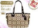 コーチ COACH★レビューを書くと送料無料！バッグ(トートバッグ)F19249 カーキ×マホガニー ギャラリー シグネチャー ジップ トート アウトレット品激安%OFF！レディース通勤用 カジュアルトート バック セール SALE★タイムセール★79％OFF★★楽天ランキング入賞!1位★★コーチ COACH 激安タイムセール!!5/8AM9：59まで★ポイント最大35倍!お買い物マラソン