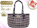 コーチ COACH★レビューを書くと送料無料！バッグ(トートバッグ)F20025 マルチカラー ギャラリー ツイード トート アウトレット品激安%OFF！レディース通勤用 カジュアルトート バック セール SALE★タイムセール★74％OFF★★楽天ランキング入賞!1位★☆★コーチ COACH 楽天最安値級！2013年新春激安タイムセール★☆12/29PM21:00から1/7PM20:59まで