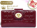 コーチ COACH★レビューを書くと送料無料！財布(長財布)F47859 クリムゾン ターンロック エンボスド パテント アコーディオン ジップ アラウンド アウトレット品激安%OFF！レディース★75％OFF★★楽天ランキング入賞!2位★☆★コーチ COACH 楽天最安値級！激安セール★☆