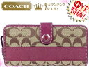 コーチ COACH★財布★レビューを書くと送料無料！(長財布)F47718 カーキ×クランベリー シグネチャー ストライプ アコーディオン ジップ アラウンド アウトレット品激安%OFF！レディースセール SALE★75％OFF★★楽天ランキング入賞!2位★☆★コーチ COACH 楽天最安値級！激安セール★☆楽天大感謝祭2012