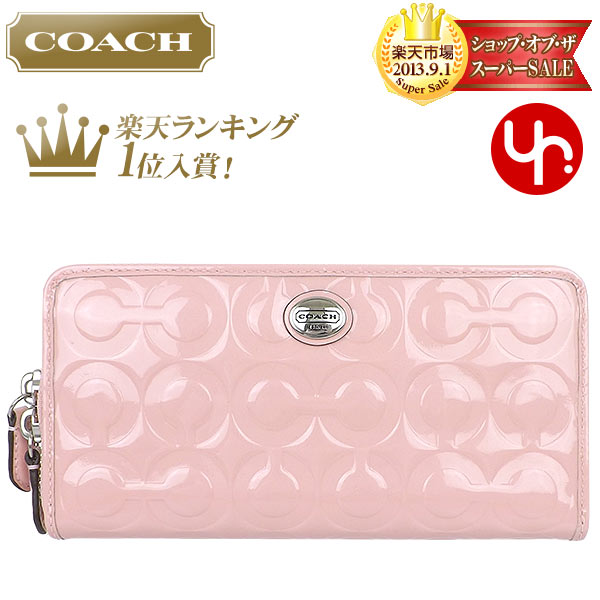 コーチ COACH★レビューを書くと送料無料！財布(長財布)F49962 ピンクチュール ペイトン オプアート エンボスド パテント アコーディオン ジップ アラウンド アウトレット品激安！レディースブランド セール 通販 SALE 2014 ホワイトデー ★楽天ランキング入賞!1位★☆★コーチ COACH バッグ 財布 楽天最安値級価格！売れ筋＆新作大量！最短即日発送！COACHは断然YR♪★☆