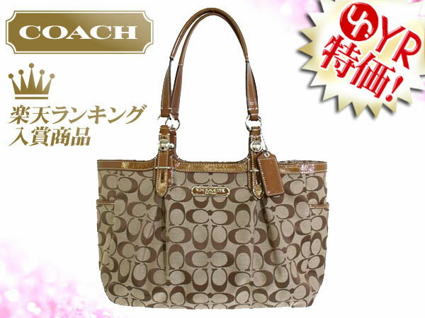 レビューを書くと送料無料！コーチ【COACH】バッグ(トートバッグ)F15146 カーキ×トフィー ギャラリー 12cm シグネチャー EW トート アウトレット品激安%OFF！レディース【Luxury Brand Selection】セール通勤用【MR】