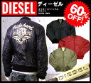 ディーゼル DIESEL★アパレル(アウター)00C0RA 00MTA タイガー リバーシブル ブルゾン(M,L,XL) アウトレット品激安%OFF！メンズ【mcd1207】