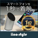 iina-style スマホ スタンド 卓上 iPhone7...