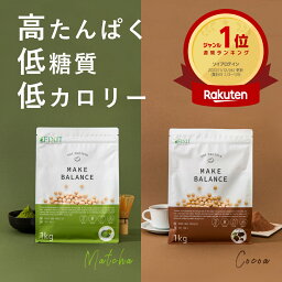 プロテイン 女性 1kg <strong>ソイプロテイン</strong> 大豆プロテイン ココア チョコ 抹茶 国内製造 プロテイン 美容 健康 アイソレート 高たんぱく 低糖質 低脂質 ソイ 美味しい 植物性プロテイン 送料無料 <strong>FIXIT</strong> <strong>MAKE</strong> <strong>BALANCE</strong>【男性 女性 置き換え ダイエット 減量】