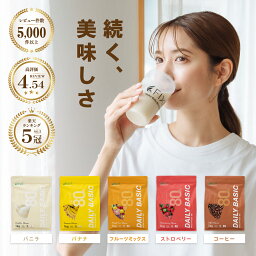 プロテイン ホエイ 1kg FIXIT 国内製造 ホエイプロテイン WPC 低糖質 低脂質 美容 健康 美味しい バニラ ストロベリー 女性 バナナ ホエイ フルーツミックス 【女性 <strong>筋トレ</strong> 置き換え ダイエット 減量 ボディメイク 】 送料無料 デイリーベーシック