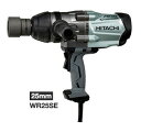 日立工機 ブラシレス + アルミ二重絶縁構造 インパクトレンチ WR25SE【2.5mコード、ケース付】★100V仕様★