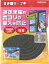 槌屋 すき間テープ ダークグレー 10mm×15mm×2m SKU001