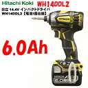 日立工機 14.4V インパクトドライバー WH14DDL2 Y 【6.0Ah電池付】【電池1個仕様】アクティブイエロー