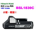 日立工機 小型・軽量!18V 3.0Ah Li-ion バッテリー リチウムイオン 電池 BSL1830C