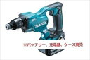 マキタ 18V 充電式スクリュードライバFS454DZ【本体のみ】 青 ※バッテリ、充電器、ケース別売