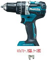 マキタ 18V 充電式震動ドライバドリルHP484DZ【本体のみ】 青 ※バッテリ、充電器、ケース別売