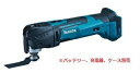 マキタ 14.4V 充電式マルチツールTM41DZ【本体のみ】 青 ※バッテリ、充電器、ケース別売