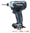 マキタ 10.8V 充電式インパクトドライバTD111DZB 【本体のみ】 黒 ※バッテリ、充電器、ケース別売