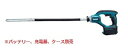 マキタ 14.4V 充電式コンクリートバイブレータ VR340DZ【本体のみ】 青※バッテリ、充電器、ケース別売