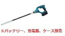 マキタ 18V 充電式コンクリートバイブレータ VR450DZ【本体のみ】 青※バッテリ、充電器、ケース別売