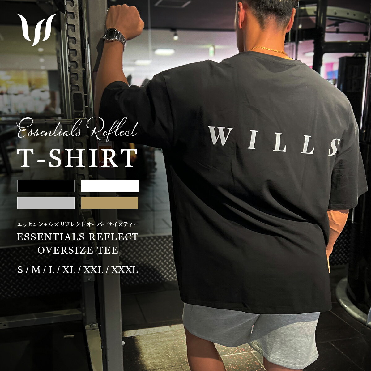 Tシャツ <strong>メンズ</strong> オーバーサイズ Tシャツ ビッグシルエット 五分丈 WILLS FITNESS ウィルズフィットネス ESSENTIALS REFLECT OVERSIZE T SHIRT 半袖 筋トレ ジム ウエア スポーツウェア ユ00582