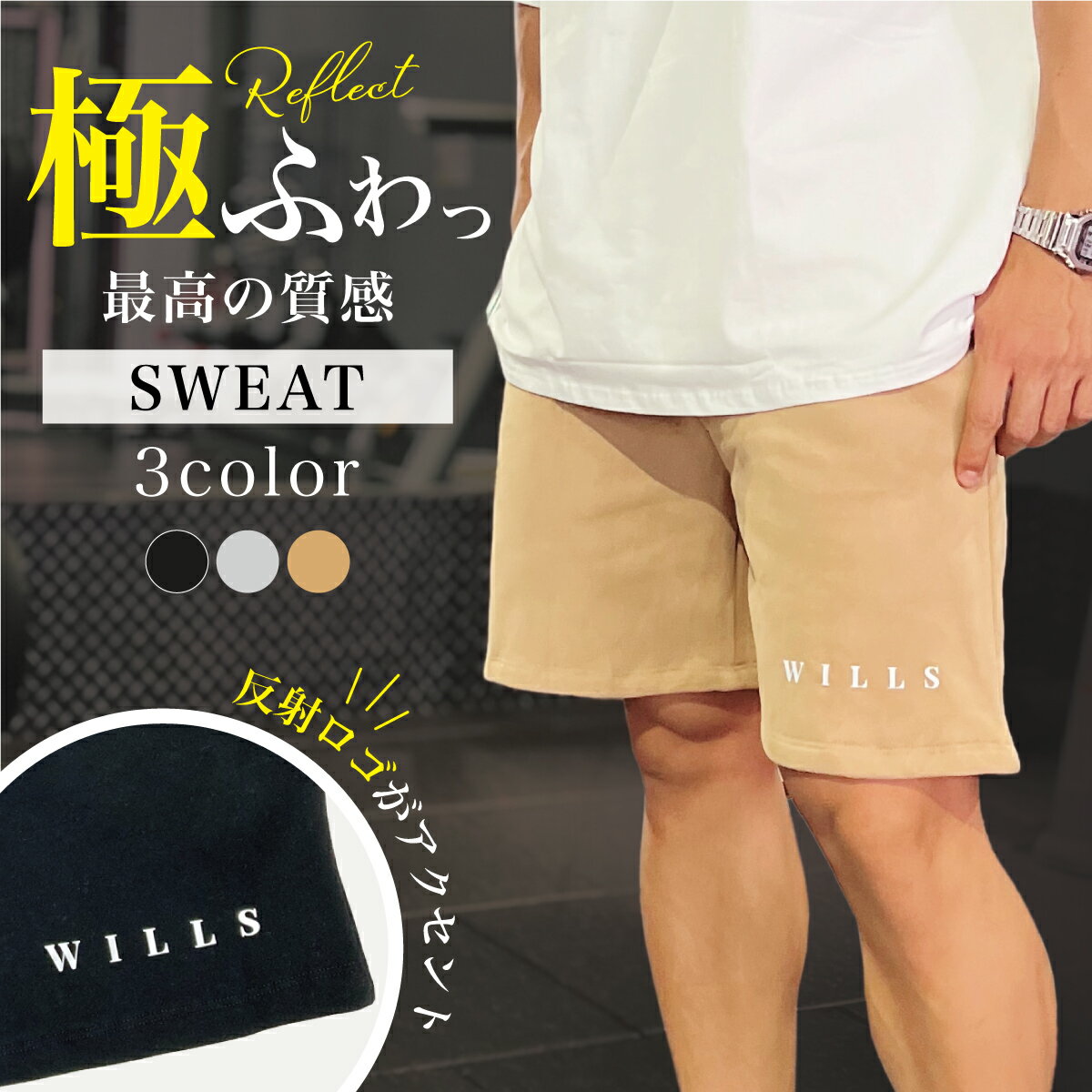 ショートパンツ メンズ スウェットショーツ ジム スポーツウエア WILLS FITNESS ウィルズ フィットネス <strong>ハーフパンツ</strong> ESSENTIALS SWEATSHORT 筋トレ トレーニング LIVE FIT VANQUISH ユ00572