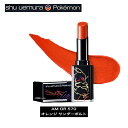 【キャッシュレス5%還元対象】≪新品≫ shu uemura / ポケモン ルージュ アンリミテッド アンプリファイド マット AM 0R 570 オレンジサンダーボルト ピカチュウ シュウウエムラ ラッピング