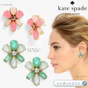 Kate Spade ケイトスペード ガーデンズ オブ パリ オーバーサイズ スタッド ピアス Gardens Of Paris Oversize Stud Earrings □