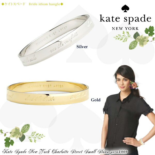 Kate Spade ケイトスペード ブライド イディオム バングル Bride idio…...:importfan:10007513