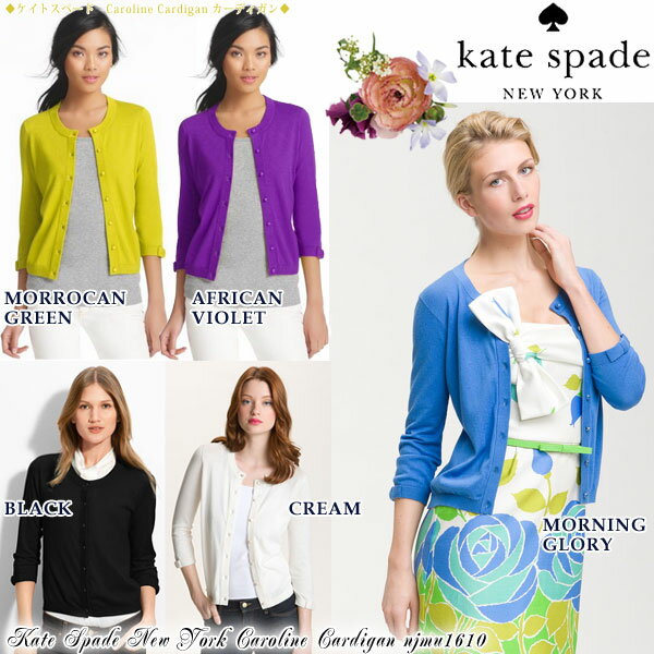 *ケイトスペード　Kate Spade◆Caroline Cardigan　カーディガン　njmu1610□