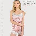 ランジェリー キャミソール フレアパンツ 2点セット ホワイトのレース×ローズミスト クリスマス プレゼント 【ポイント最大39倍!楽天イーグルス感謝祭】