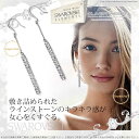 【P10倍】 スワロフスキー オリバー ウェバー 2017年新作 Sticks 揺れるロング ピアス Swarovski × OLIVER WEBER 【あす楽対応】 【ポイント最大35倍!お買い物マラソン】