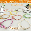 CHAN LUU正規品★重ねづけに便利なチャンルー