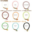 CHAN LUU 　パステルカラー　ストレッチブレスレット★チャンルー正規販売店チャンルーからかわいい新作の春色ブレスが登場♪