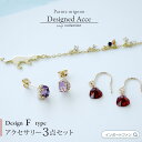【3点セット】大人可愛い プチプラ アクセサリー ピアス ネックレス パリュールミニョン ジュエリー レディース 猫 ねこ 月 キュート フェミニン系 □ 即納 メール便送料無料