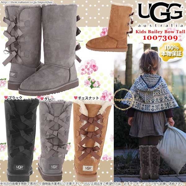 tall kids uggs