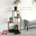 【動画あり】フラワースタンド アイアン シンプル 花台 モダン 棚 おしゃれ 室内 大型 四角 ブラック 天然木 オシャレ リビング オブジェ 台 玄関 お洒落 L字型 ベランダ ガーデニング 鉢置き インテリア 雑貨 観葉植物 使いやすい プランタースタンド 園芸ラック