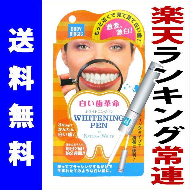  teeth whitening pen [whitening], [teeth] [toothpaste] [toothpaste