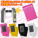 【フラッシュパスケース/定期入れ】 Flash Pass Case　フラッシュ パスケース　電池が無いのにライトが光る！TVでも人気！