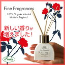 【送料無料特典あり】スティックディフューザー Parks （パークス） Fine Fragrance Perfume Diffuserアロマキャンドル/ろうそく/オーガニック/天然素材/Parks/パークス/Perfume Diffuser/パフュームディフューザー/スティックディフューザー/イギリス/アロマセラピー/アロマテラピー