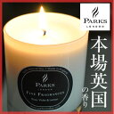 【アロマキャンドル】Parks （パークス） Fine Fragrance Candle ファインフレグランスキャンドル