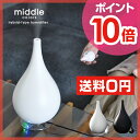 【送料無料】【加湿器（かしつき）】【温湿時計TRAFFのオマケ特典あり】middle colors ミドル カラーズ ロングノーズ（リモコン付き） MDL-KH1003 ハイブリッドアロマ加湿器 抗菌水タンク採用