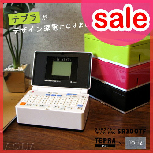 【送料無料】【セール25％OFF】 TEPRA PRO （テプラ プロ） SR300TF Toffyコラボレーションモデル