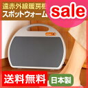 暖房器具/だんぼうきぐ/ゼンケン/スポットウォーム/遠赤外線暖房機/遠赤外線/パネルヒーター/ヒーター/暖房機/だんぼう/暖房器/あったか/デザイン/スタンド/マグネット【ポイント10倍】【セール27%OFF】【送料無料】【暖房器具(だんぼうきぐ)】【温湿時計TRAFFのオマケ特典あり】Spot Warm(スポットウォーム)RH-151 遠赤外線デスク下ヒーター 遠赤外線パネルヒーター 日本製 足元暖房 ヒーター【smtb-TD】