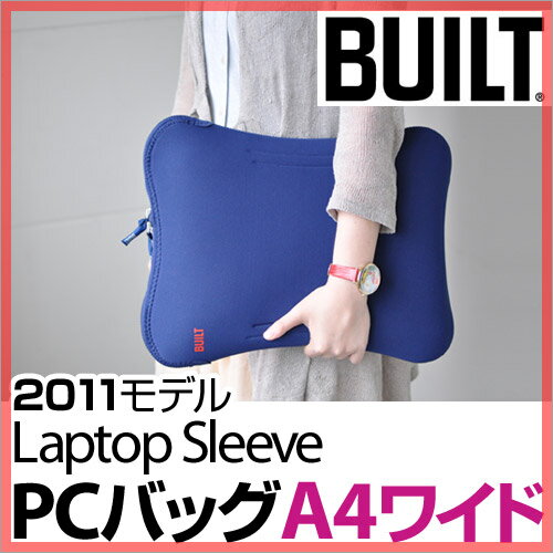 【PCケース】【送料無料特典あり】BUILT （ビルト）　PCバッグ　2011モデル　LAPTOP SLEEVE A4ワイドサイズ　【ネイビー】 6866