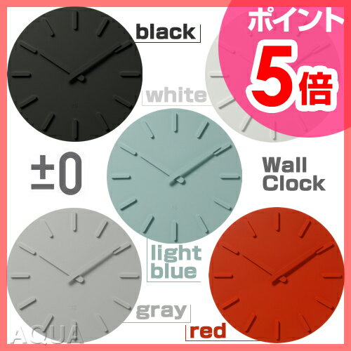 【送料無料】±0(プラスマイナスゼロ) ウォールクロック 壁掛け時計 掛け時計【全5色】