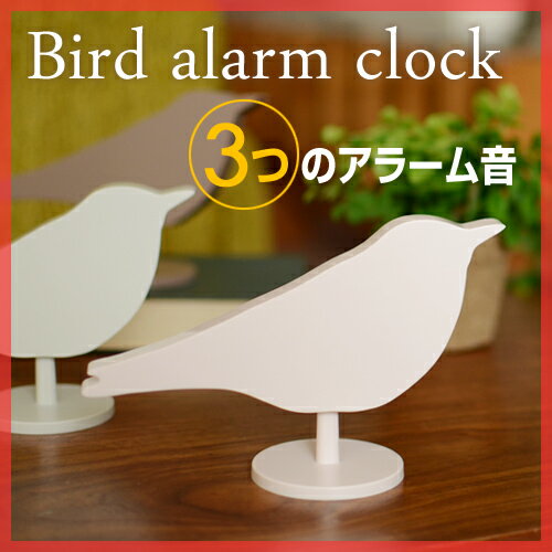 【目覚まし時計（めざましどけい）/置時計（おきどけい）】【送料無料特典あり】Bird Alarm Clock バードアラームクロック TAKUMI 掛け時計